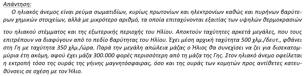 Επίσημη λύση θέματος 7, 1η φάση 2013, Γυμνάσιο