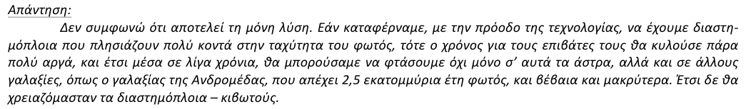 Επίσημη λύση θέματος 7, 1η φάση 2013, Λύκειο