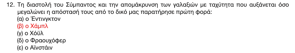 Επίσημη λύση θέματος 12, 1η φάση 2016, Γυμνάσιο