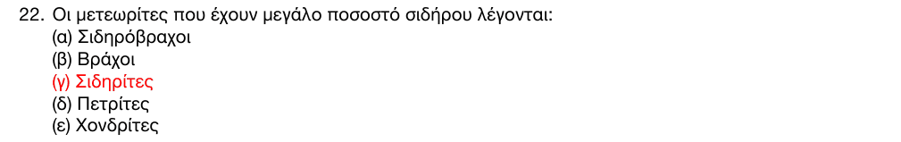 Επίσημη λύση θέματος 22, 1η φάση 2016, Γυμνάσιο