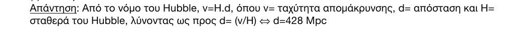 Επίσημη λύση θέματος 33, 1η φάση 2016, Γυμνάσιο