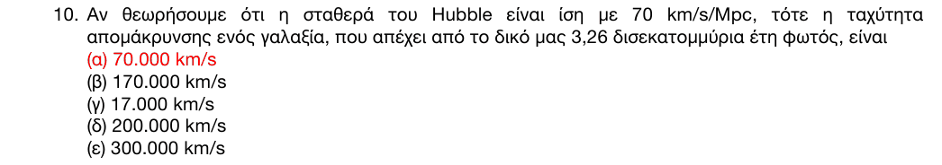 Επίσημη λύση: 1η φάση 2016, Λύκειο, θέμα 10