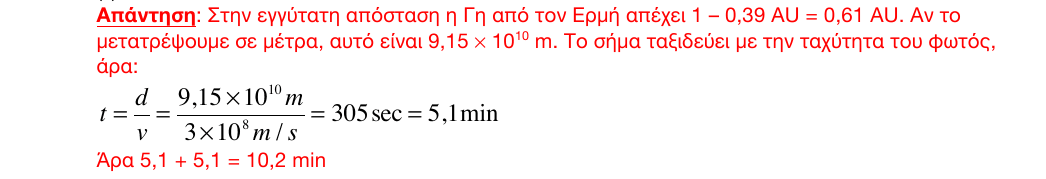 Επίσημη λύση: 1η φάση 2016, Λύκειο, θέμα 1