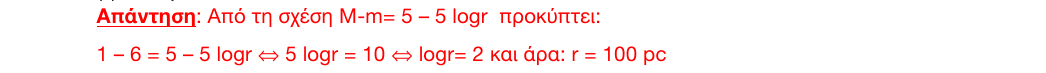 Επίσημη λύση: 1η φάση 2016, Λύκειο, θέμα 26