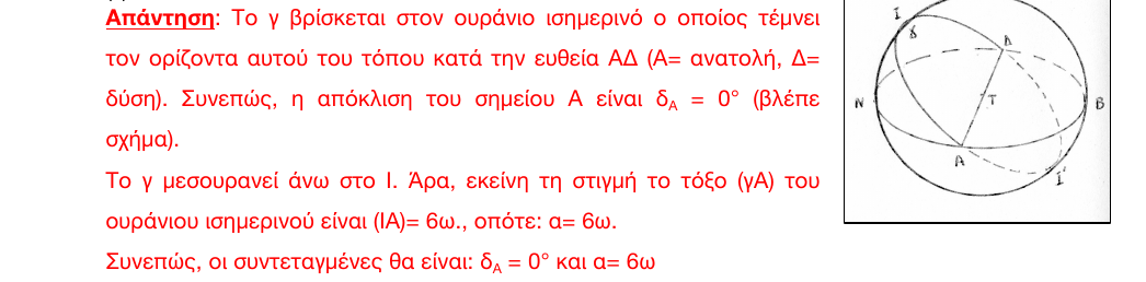 Επίσημη λύση: 1η φάση 2016, Λύκειο, θέμα 27