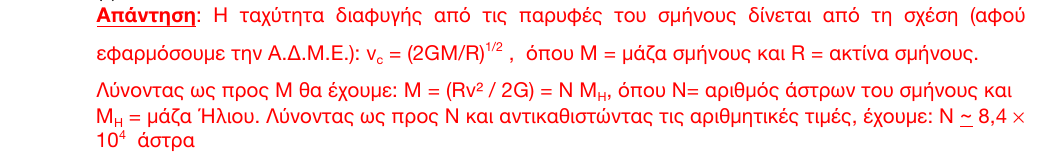Επίσημη λύση: 1η φάση 2016, Λύκειο, θέμα 30