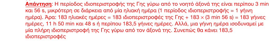 Επίσημη λύση: 1η φάση 2016, Λύκειο, θέμα 32