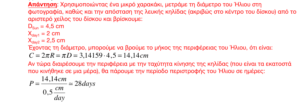 Επίσημη λύση: 1η φάση 2016, Λύκειο, θέμα 4