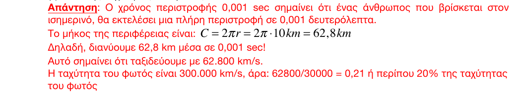 Επίσημη λύση: 1η φάση 2016, Λύκειο, θέμα 6