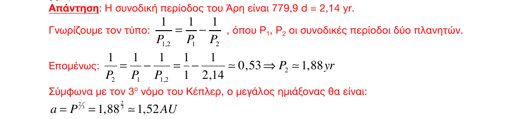 Επίσημη λύση: 1η φάση 2016, Λύκειο, θέμα 7