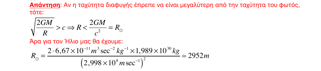 Επίσημη λύση: 1η φάση 2016, Λύκειο, θέμα 8