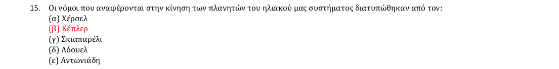 Επίσημη λύση θέματος 15, 1η φάση 2018, Γυμνάσιο