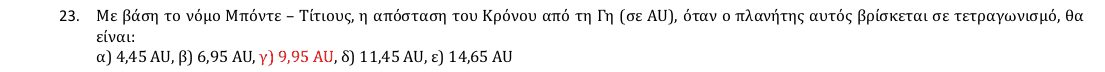 Επίσημη λύση θέματος 23, 1η φάση 2018, Γυμνάσιο