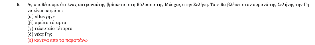 Επίσημη λύση θέματος 6, 1η φάση 2018, Γυμνάσιο