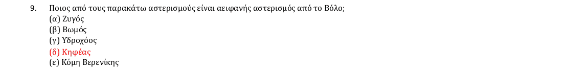 Επίσημη λύση θέματος 9, 1η φάση 2018, Γυμνάσιο