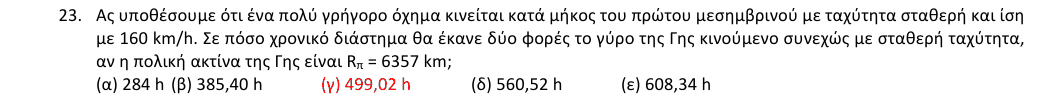 Επίσημη λύση θέματος 23, 1η φάση 2018, Λύκειο