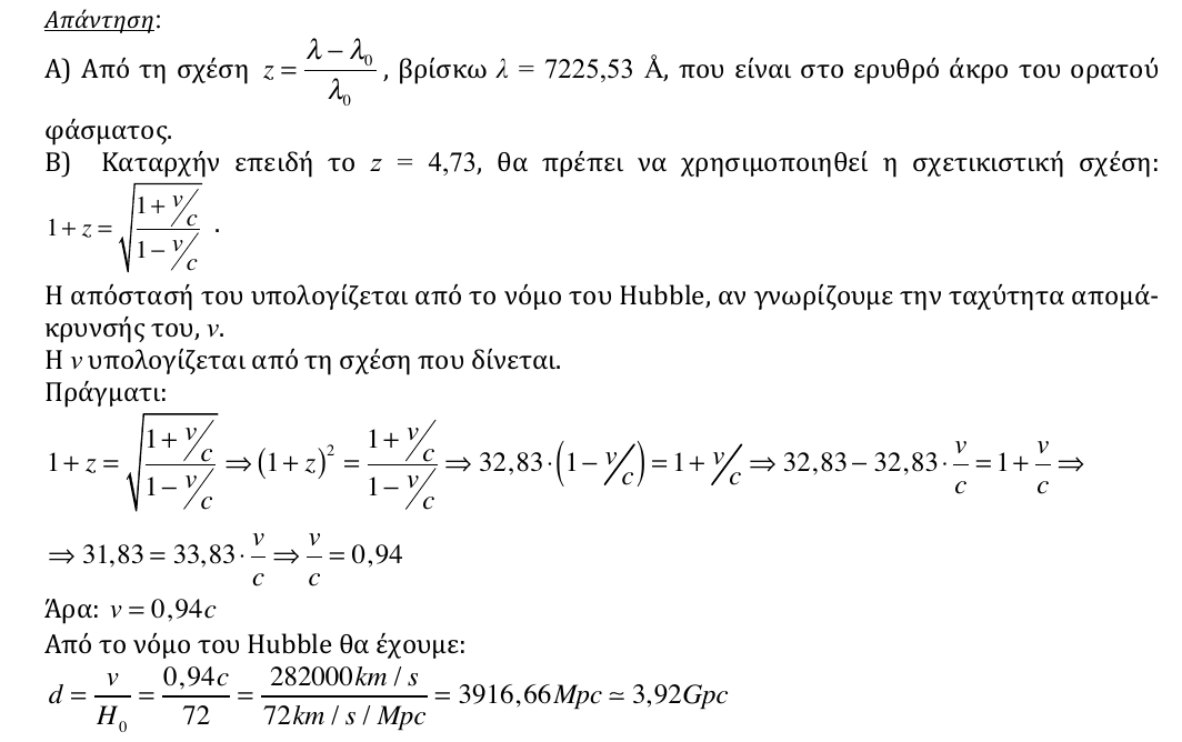 Επίσημη λύση θέματος 4, 3η φάση 2010, Λύκειο