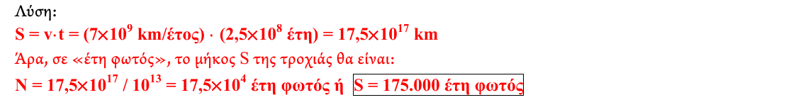 Επίσημη λύση θέματος 5, 3η φάση 2013, Γυμνάσιο