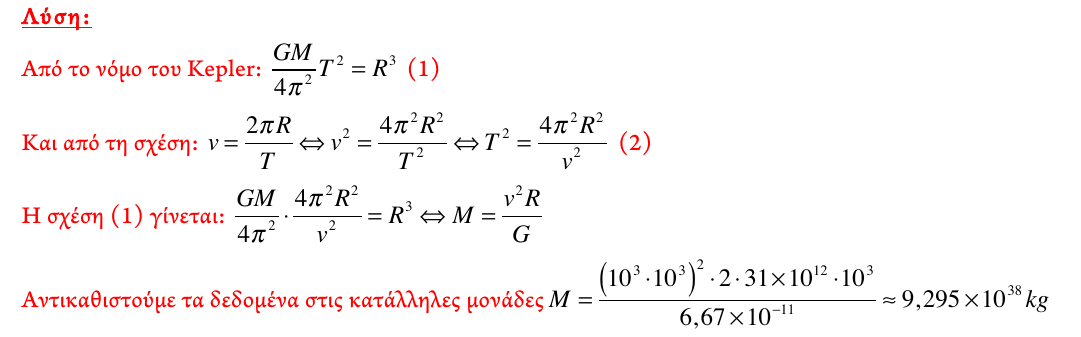 Επίσημη λύση θέματος 4, 3η φάση 2013, Λύκειο