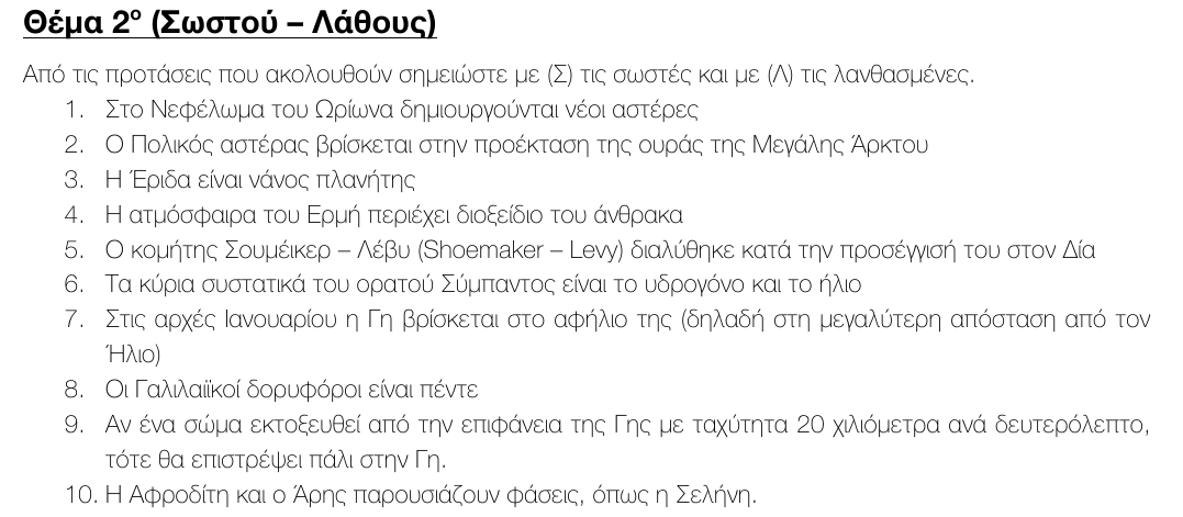 Εκφώνηση: 3η φάση 2015, Γυμνάσιο, θέμα 2